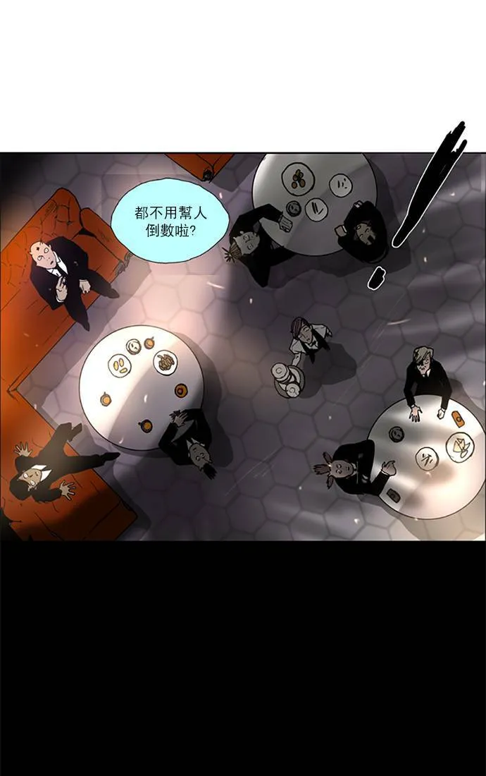 [第2部] 第68话 深红骑士 68 第37页