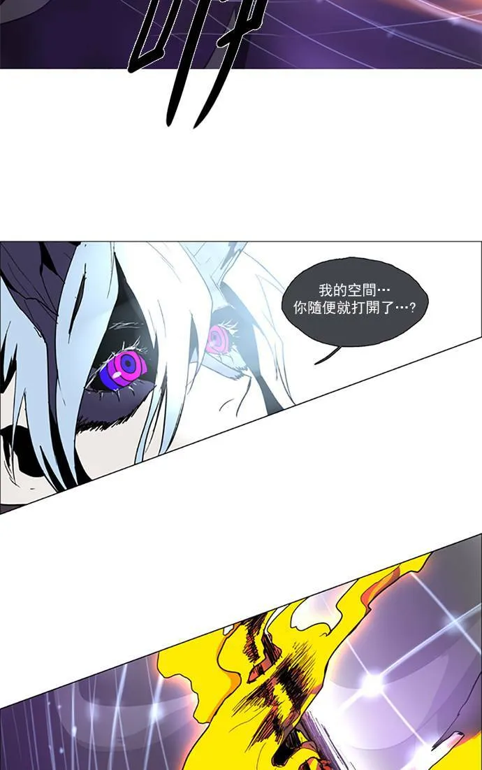 [第2部] 第68话 深红骑士 68 第39页