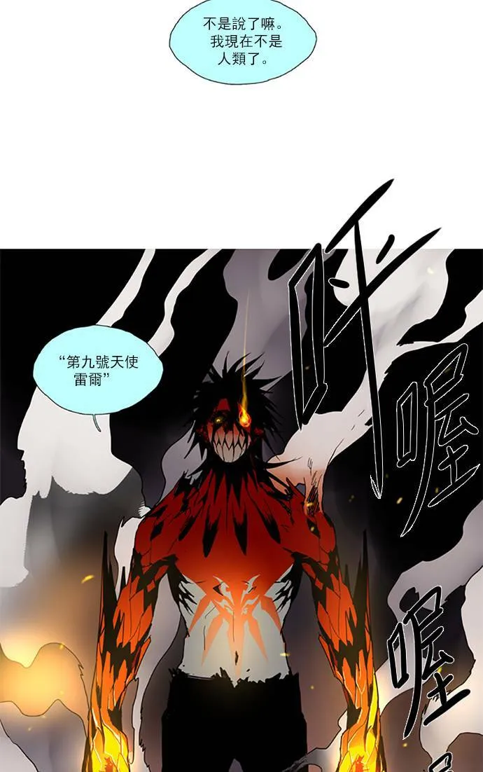 [第2部] 第68话 深红骑士 68 第41页