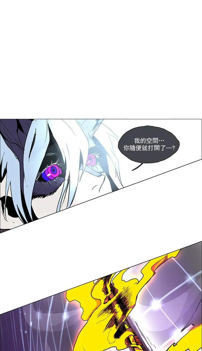 [第2部] 第68话 深红骑士 68 第43页
