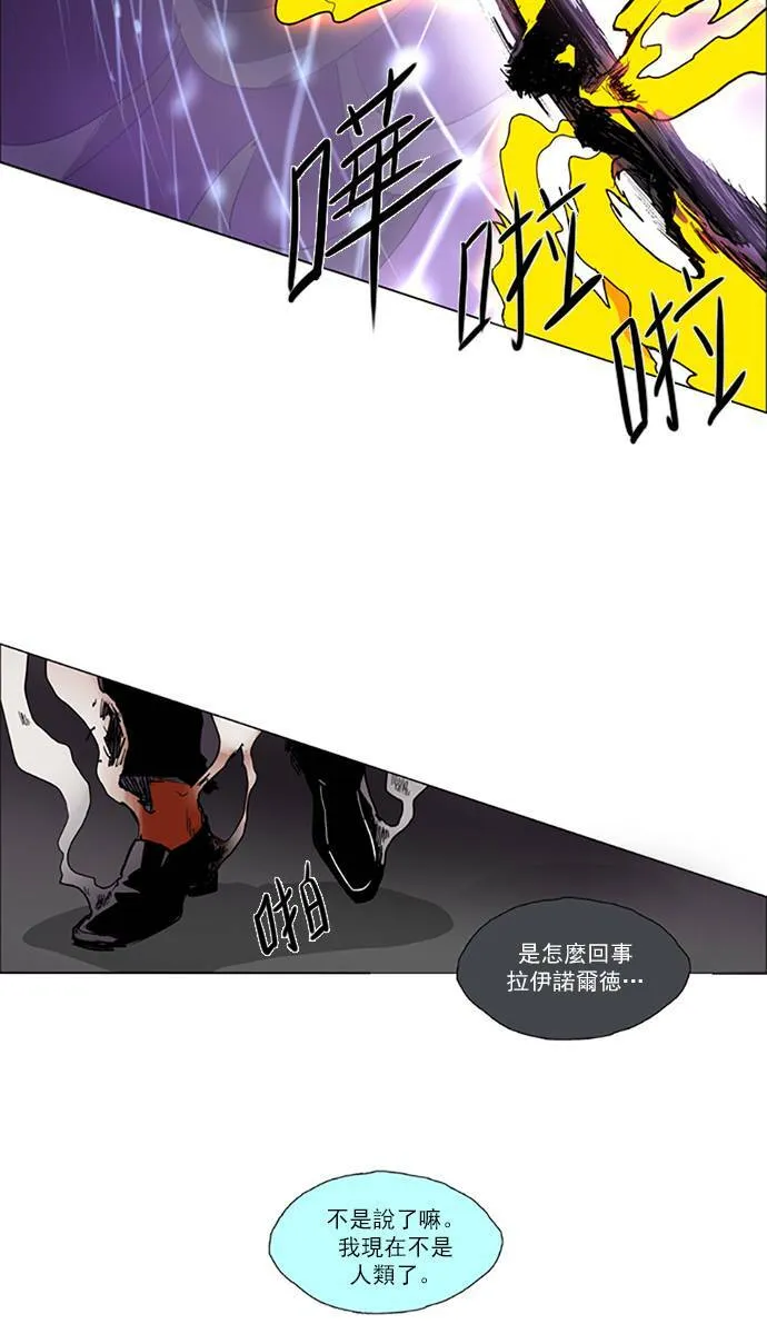 [第2部] 第68话 深红骑士 68 第44页