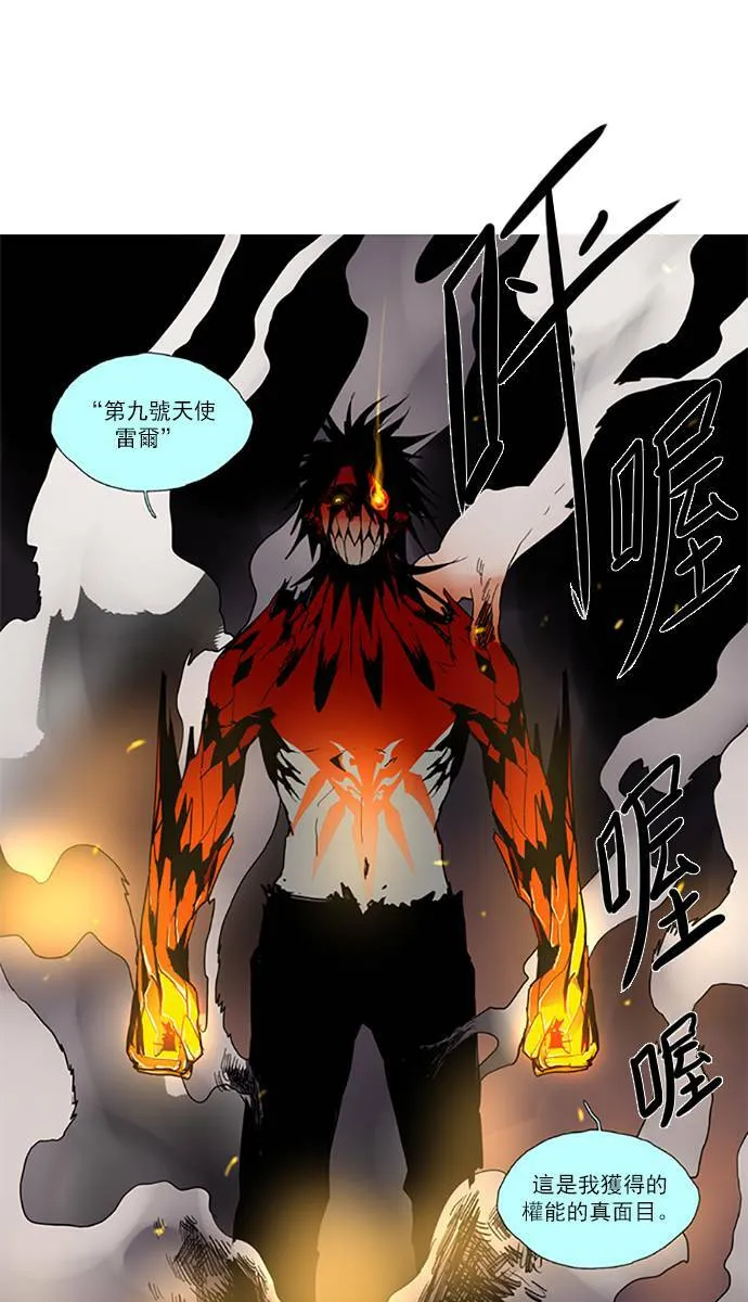[第2部] 第69话 深红骑士 69 第3页