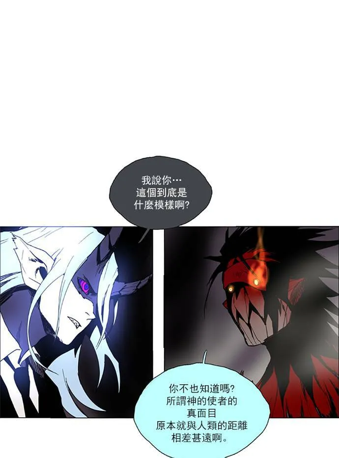 [第2部] 第69话 深红骑士 69 第5页