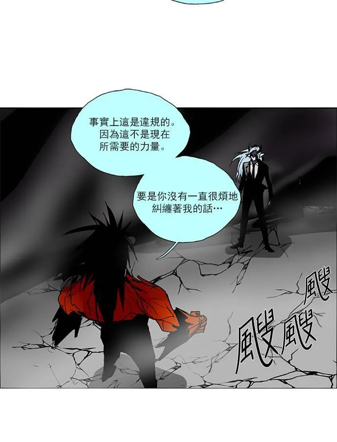 [第2部] 第69话 深红骑士 69 第6页