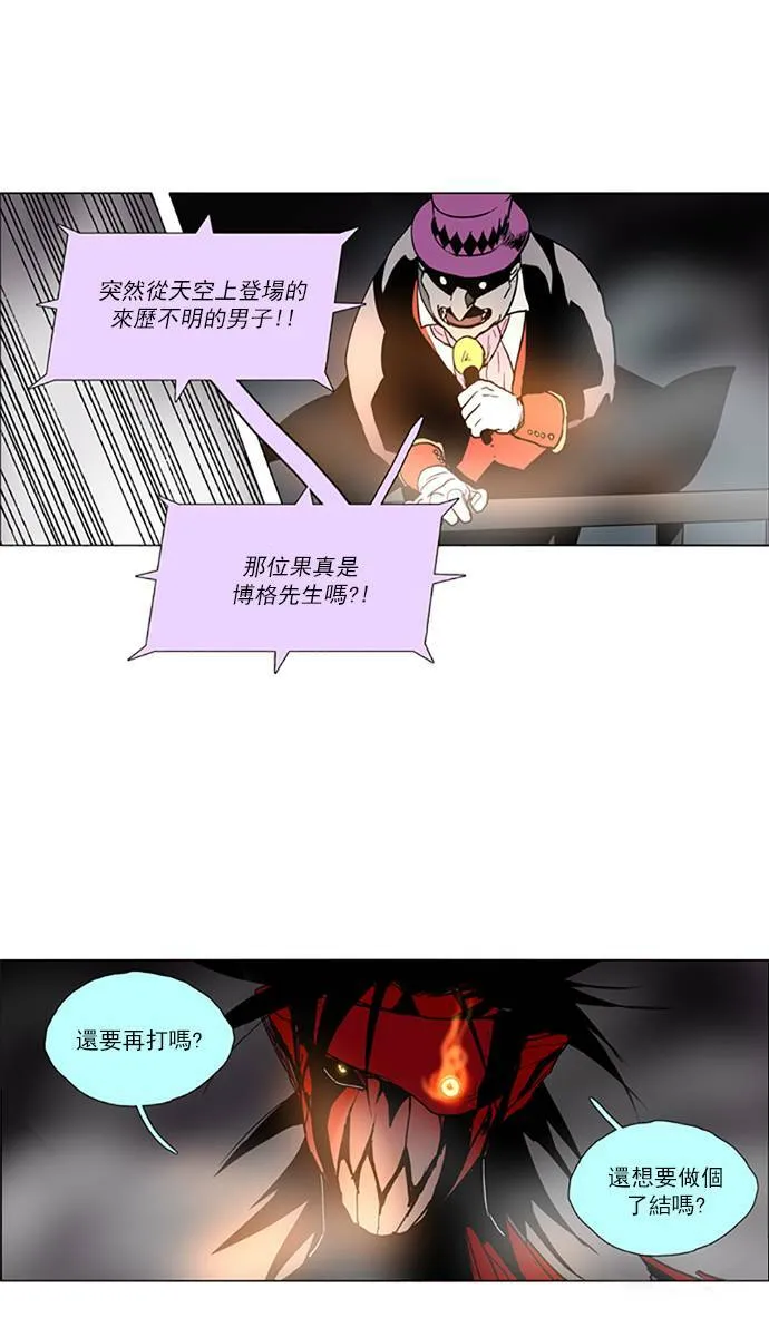 [第2部] 第69话 深红骑士 69 第7页