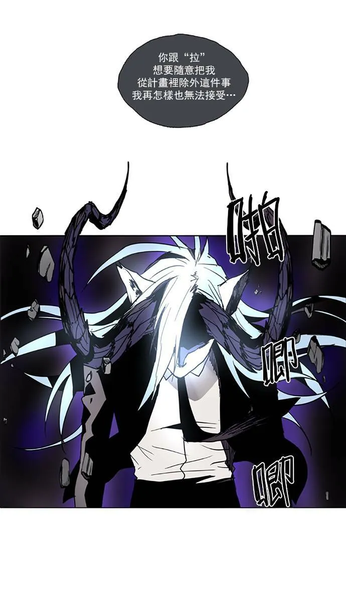 [第2部] 第69话 深红骑士 69 第9页