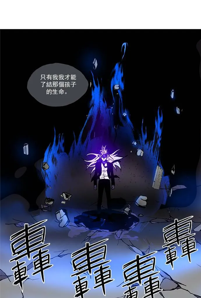 [第2部] 第69话 深红骑士 69 第10页