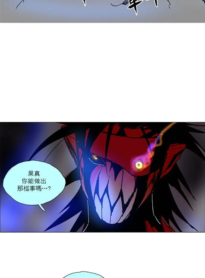 [第2部] 第69话 深红骑士 69 第11页