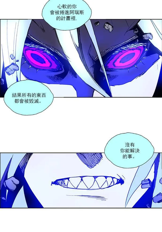 [第2部] 第69话 深红骑士 69 第12页