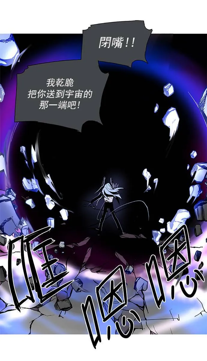 [第2部] 第69话 深红骑士 69 第13页