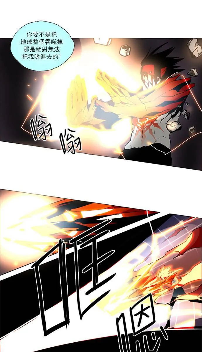 [第2部] 第69话 深红骑士 69 第14页