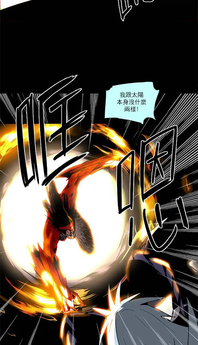 [第2部] 第69话 深红骑士 69 第15页