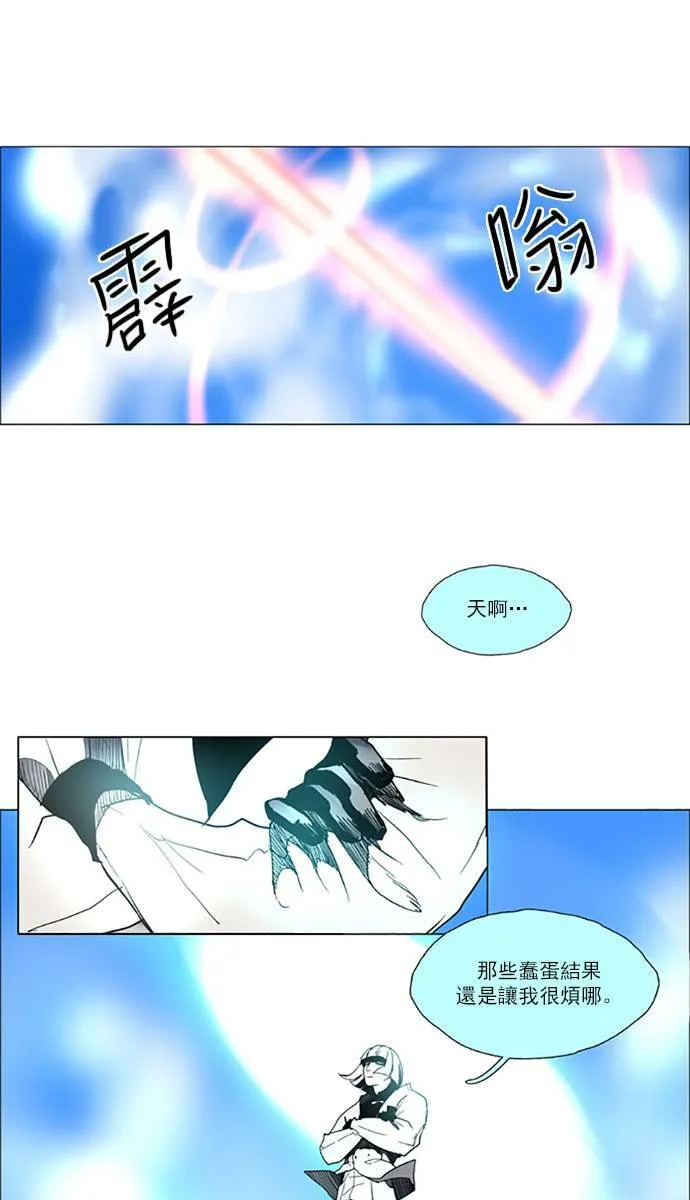 [第2部] 第69话 深红骑士 69 第19页