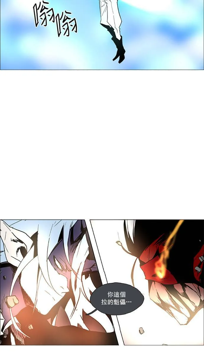 [第2部] 第69话 深红骑士 69 第20页