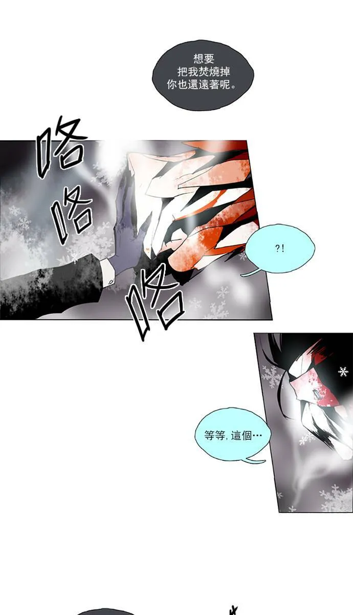 [第2部] 第69话 深红骑士 69 第21页