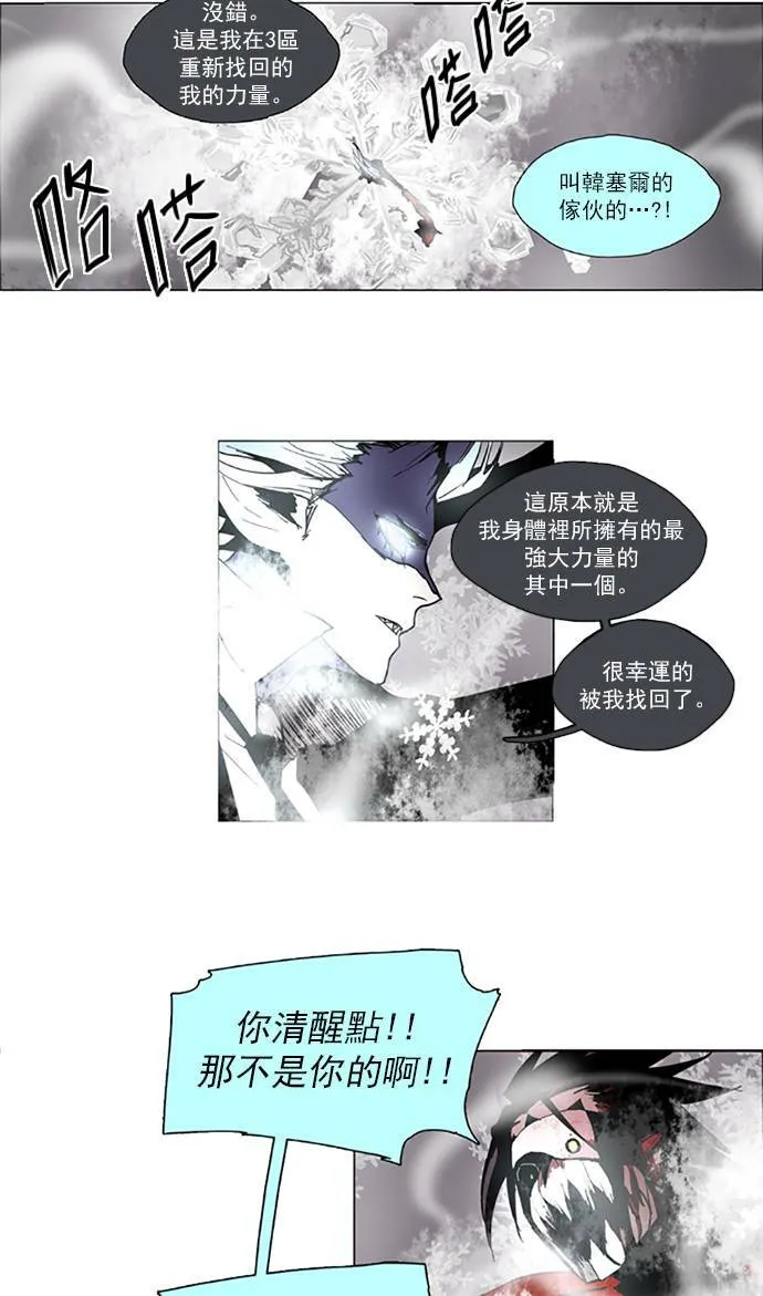 [第2部] 第69话 深红骑士 69 第22页