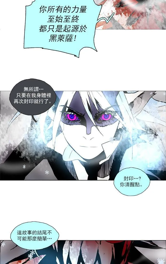 [第2部] 第69话 深红骑士 69 第23页