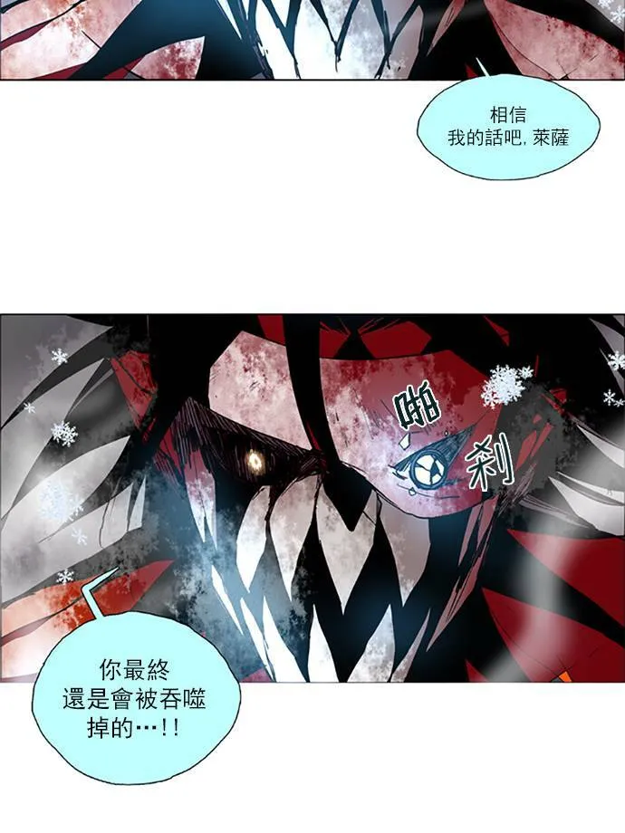 [第2部] 第69话 深红骑士 69 第24页