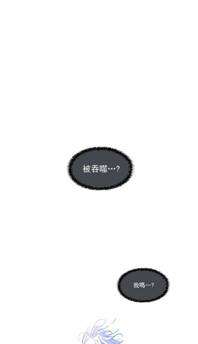 [第2部] 第69话 深红骑士 69 第25页