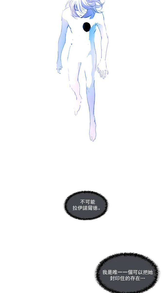 [第2部] 第69话 深红骑士 69 第26页