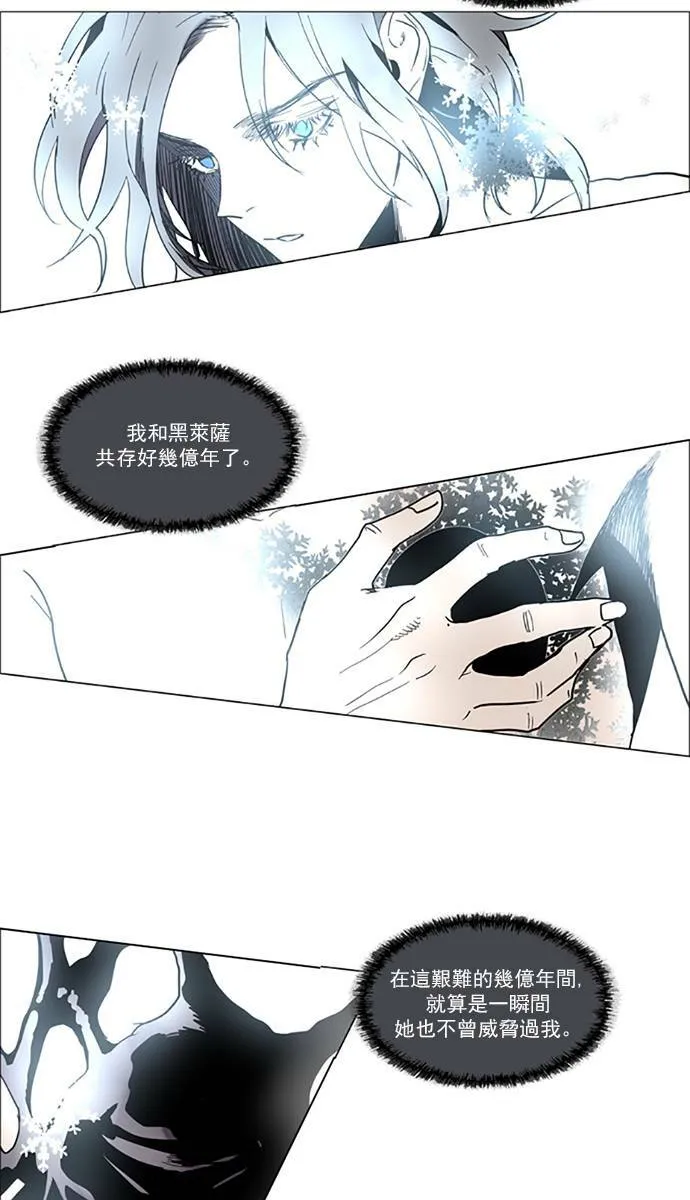 [第2部] 第69话 深红骑士 69 第27页