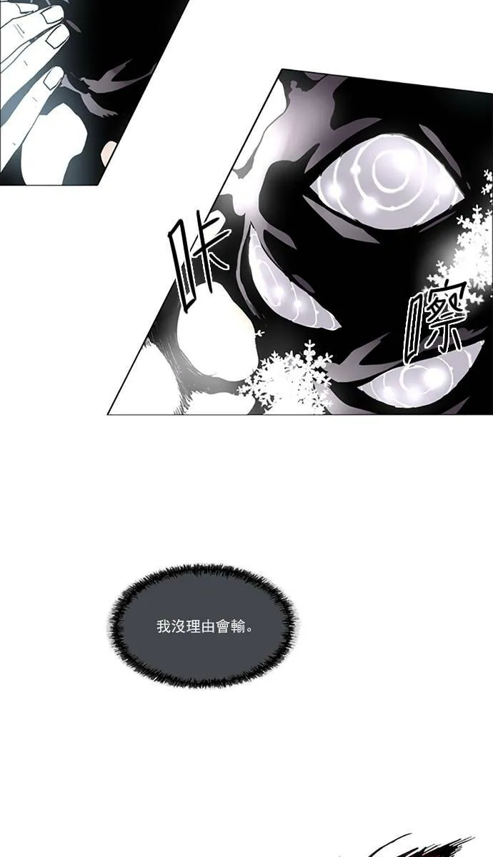 [第2部] 第69话 深红骑士 69 第28页