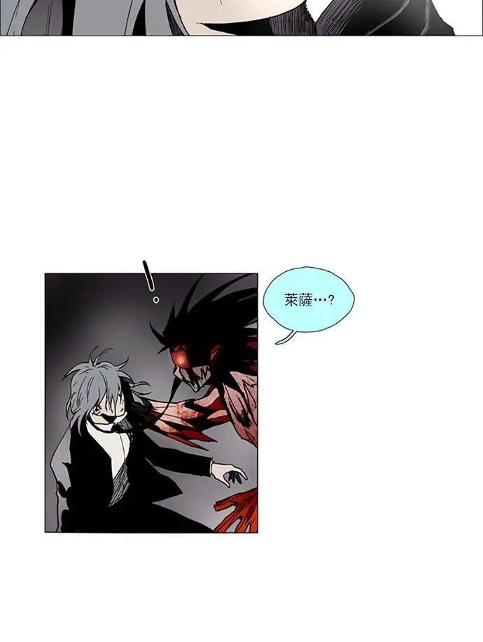 [第2部] 第69话 深红骑士 69 第30页