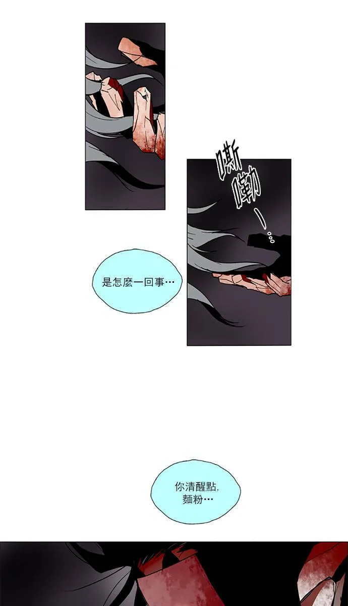 [第2部] 第69话 深红骑士 69 第31页