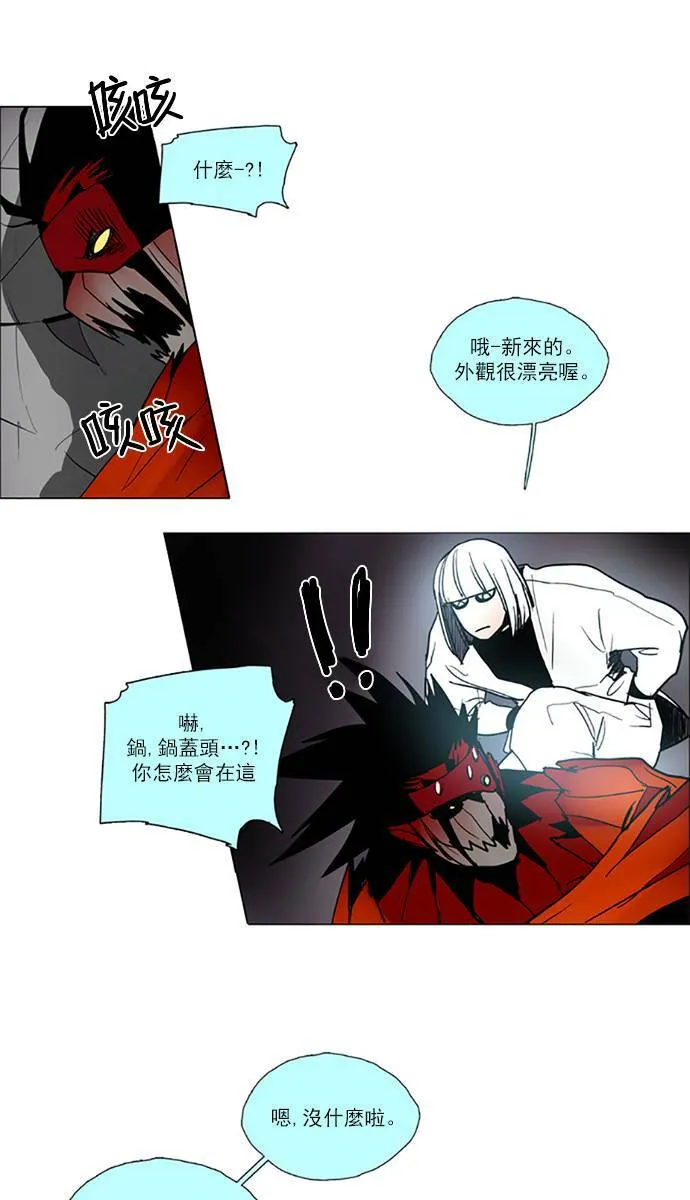 [第2部] 第69话 深红骑士 69 第34页