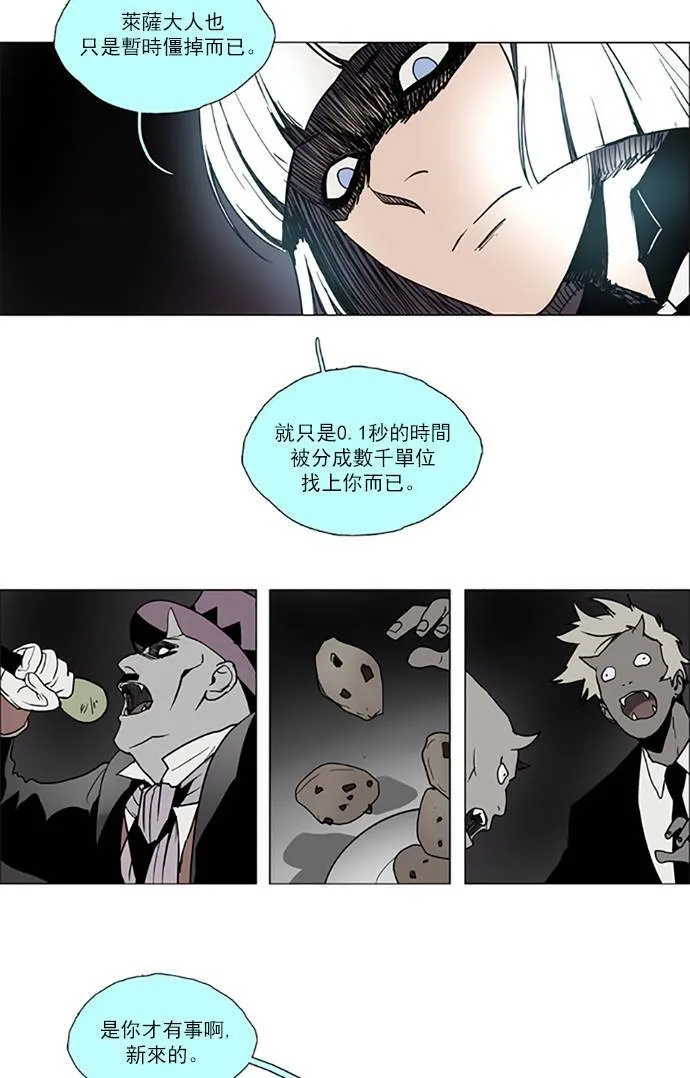 [第2部] 第69话 深红骑士 69 第35页