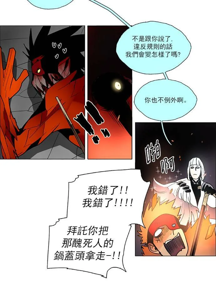 [第2部] 第69话 深红骑士 69 第36页