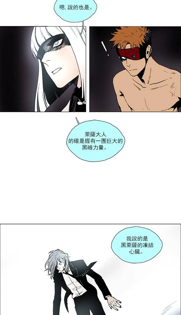 [第2部] 第69话 深红骑士 69 第38页