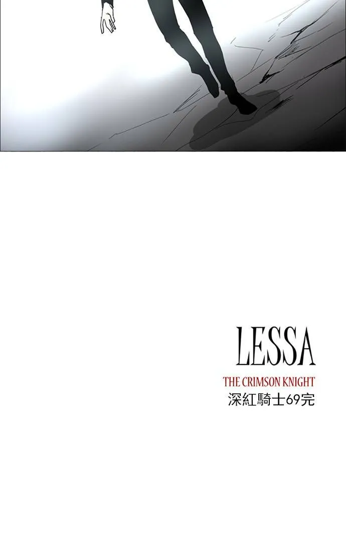 [第2部] 第69话 深红骑士 69 第39页