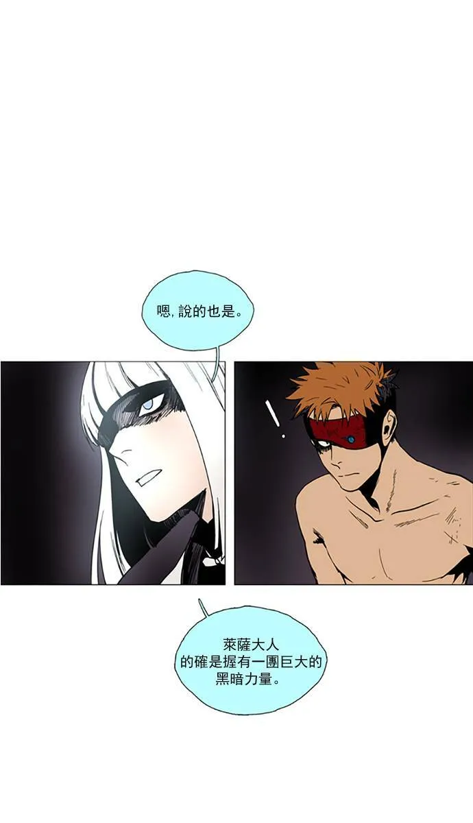 [第2部] 第69话 深红骑士 69 第40页