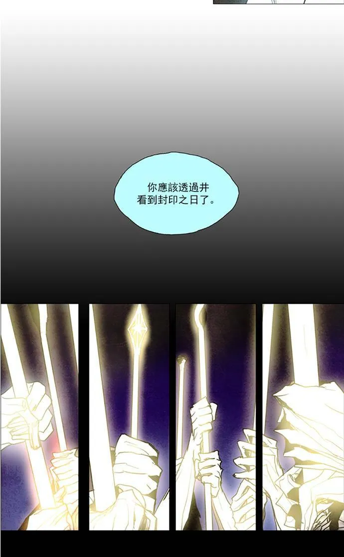 [第2部] 第70话 深红骑士 70 第5页