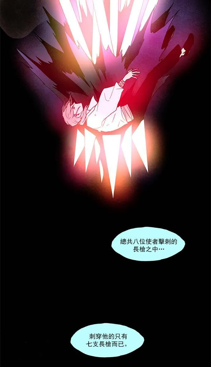 [第2部] 第70话 深红骑士 70 第7页