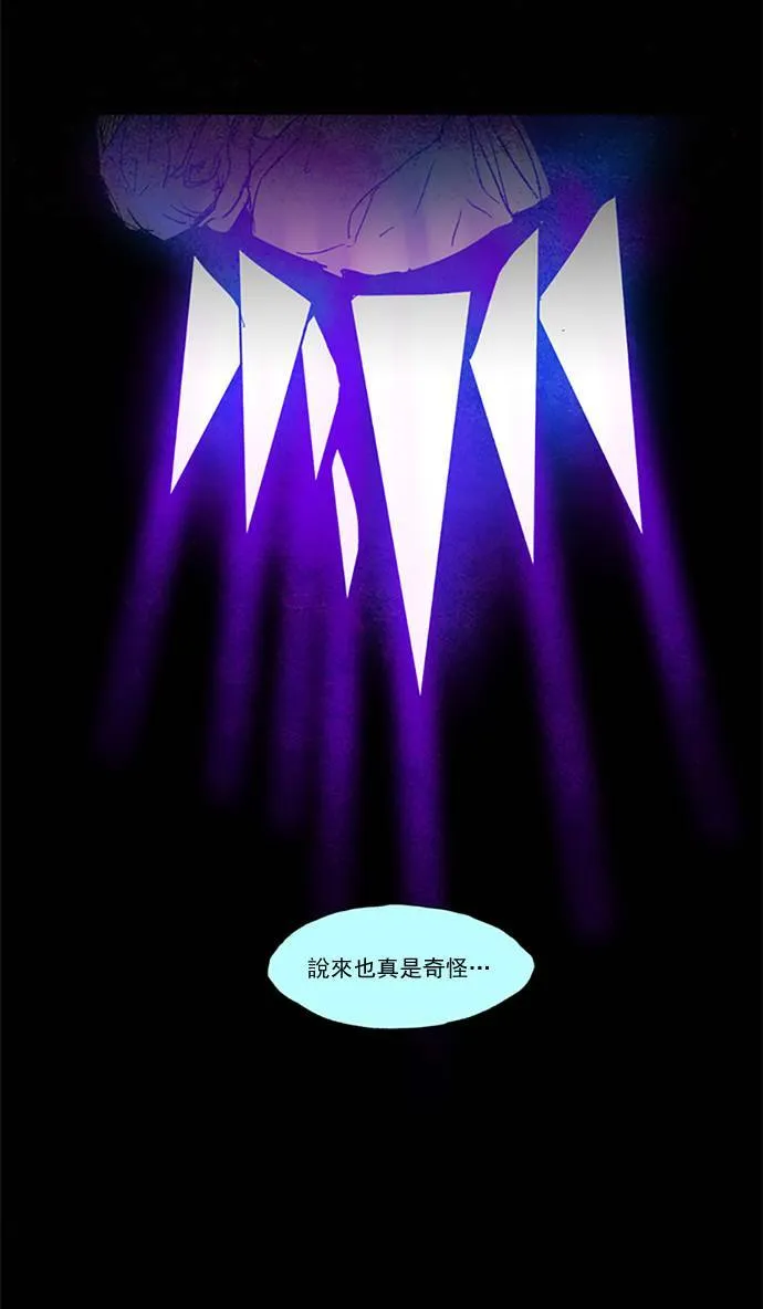 [第2部] 第70话 深红骑士 70 第8页