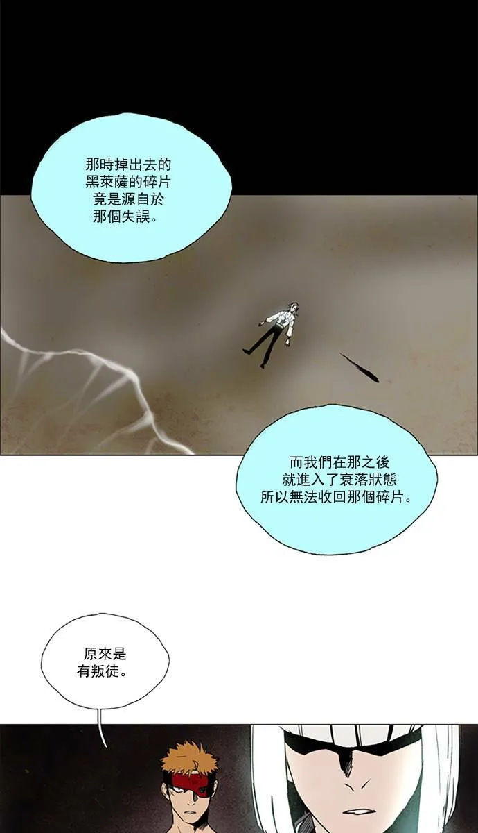 [第2部] 第70话 深红骑士 70 第9页