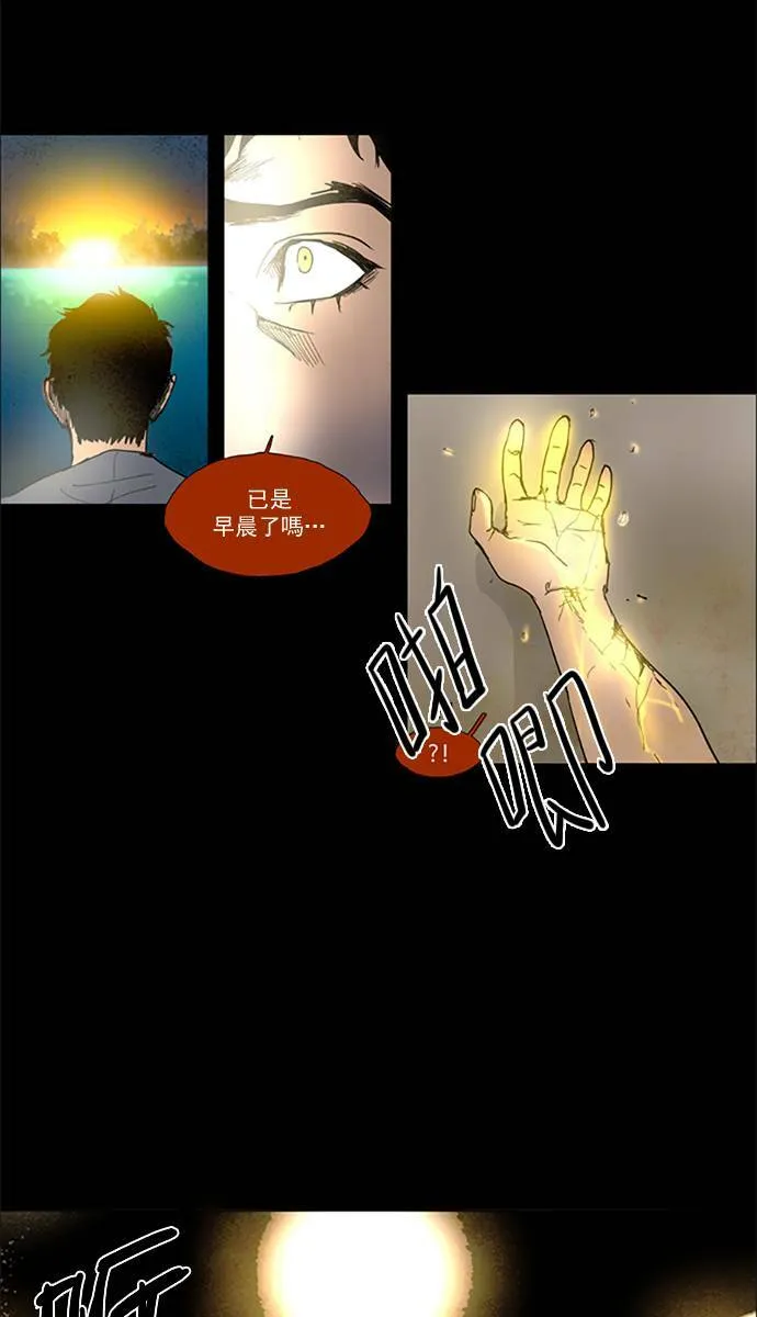 [第2部] 第70话 深红骑士 70 第12页