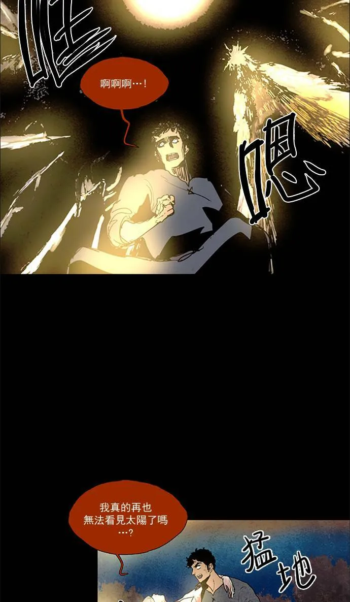 [第2部] 第70话 深红骑士 70 第13页