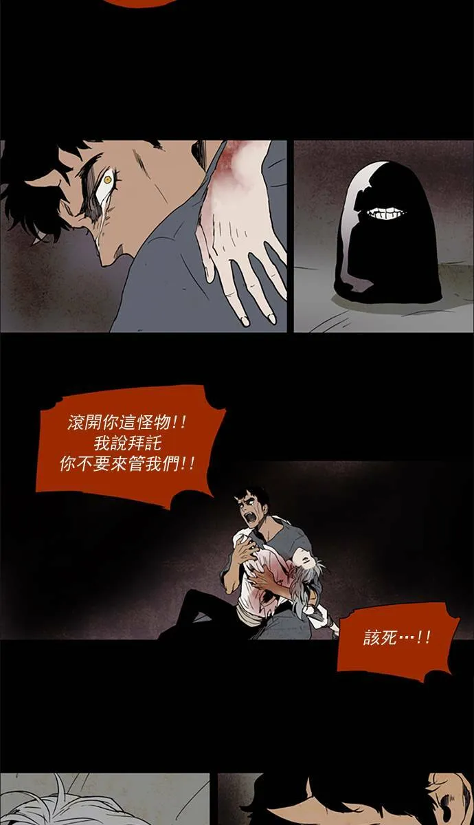 [第2部] 第70话 深红骑士 70 第16页