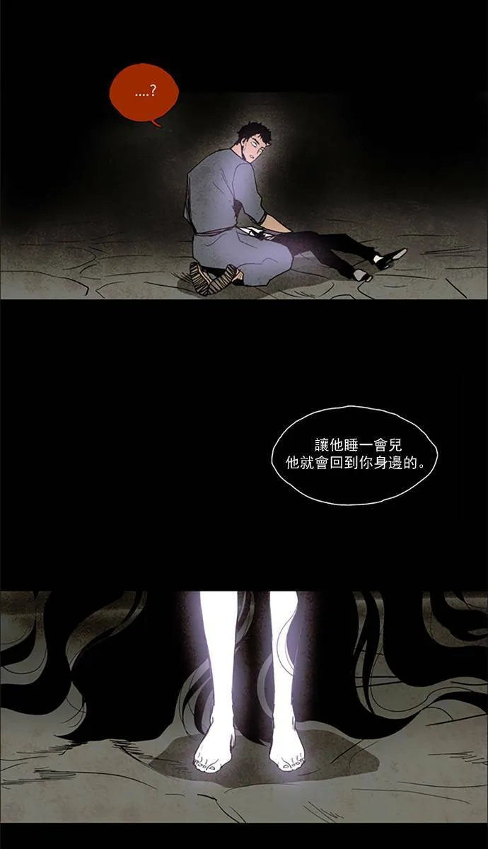 [第2部] 第70话 深红骑士 70 第18页