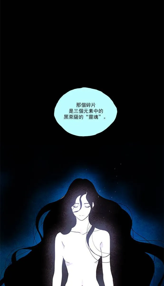 [第2部] 第70话 深红骑士 70 第19页