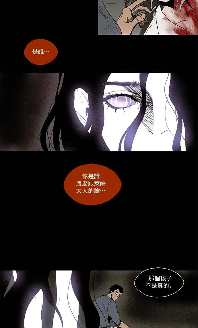 [第2部] 第70话 深红骑士 70 第21页