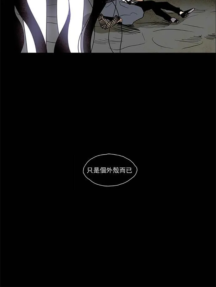 [第2部] 第70话 深红骑士 70 第22页