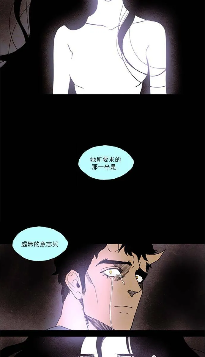 [第2部] 第70话 深红骑士 70 第25页