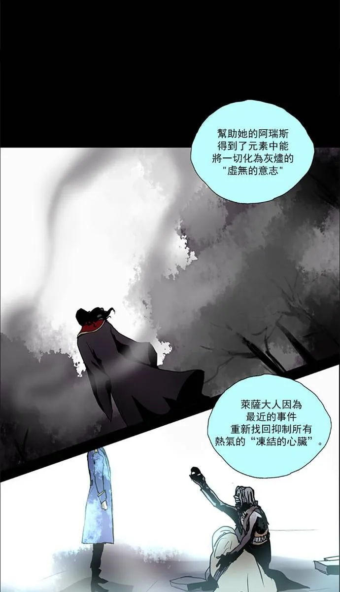 [第2部] 第70话 深红骑士 70 第28页