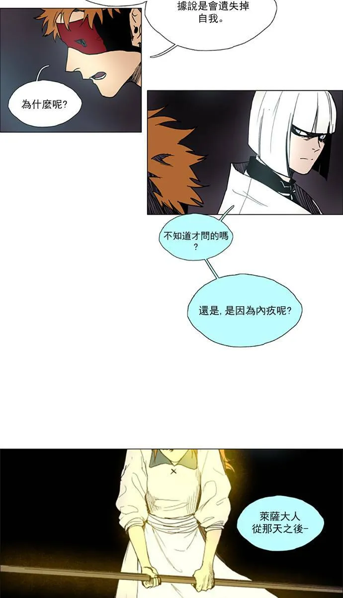 [第2部] 第70话 深红骑士 70 第30页