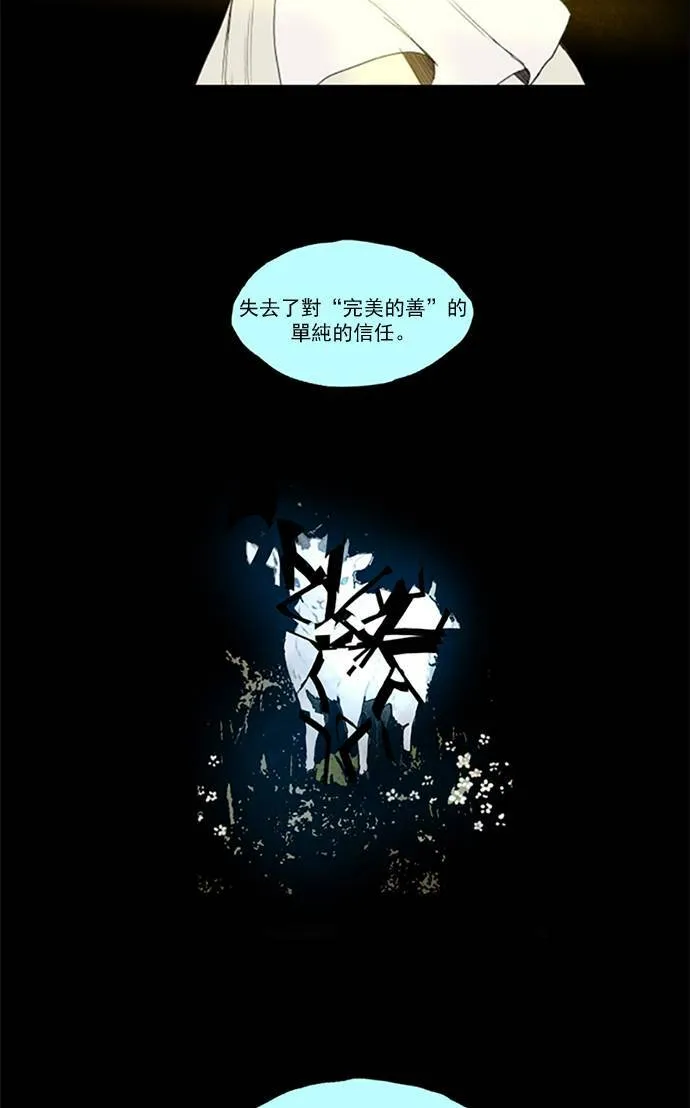 [第2部] 第70话 深红骑士 70 第31页