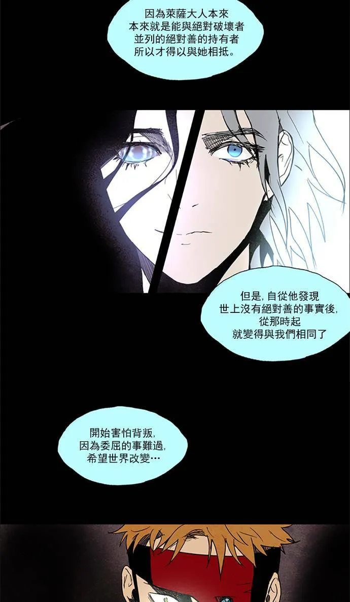 [第2部] 第70话 深红骑士 70 第32页
